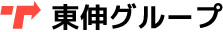 東伸グループ